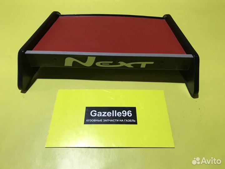 Столик на панель Газель Некст черно-красный