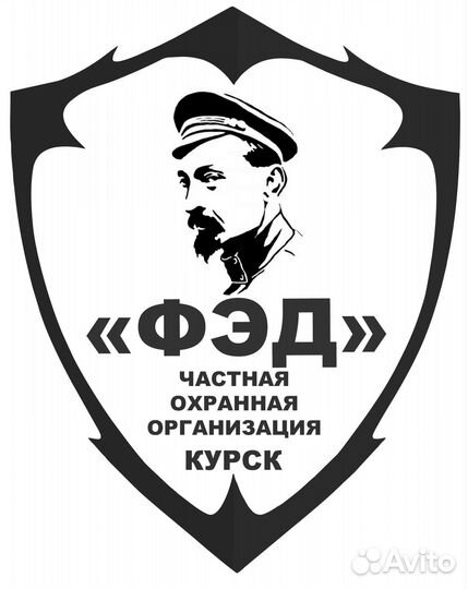 Охранник
