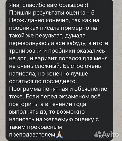 Репетитор по истории и обществознанию ОГЭ ЕГЭ