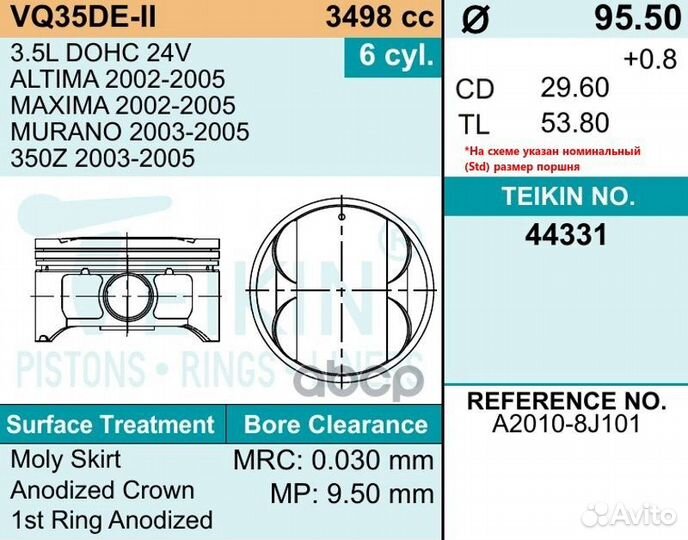 К-кт поршеней 0.50 Nissan Maxima 3.0 VQ30 95