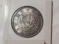 Монета 50 сен Япония серебро