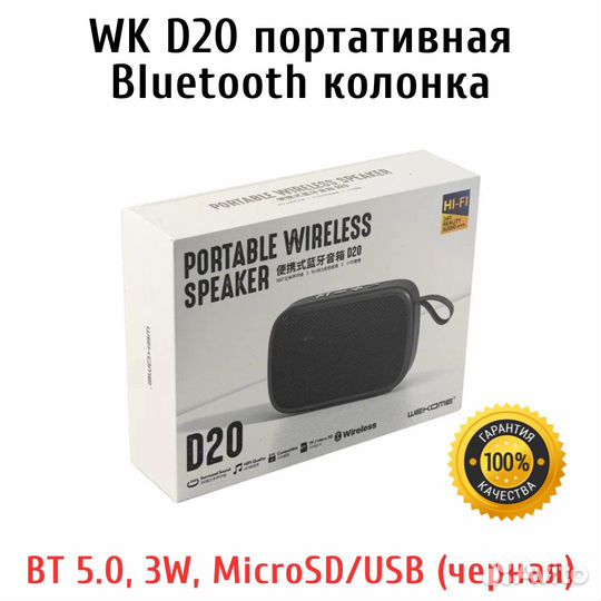 Bluetooth колонка WK D20 BT 5.0, 3W