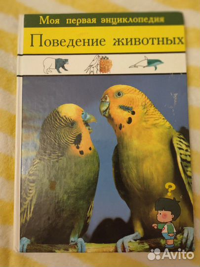 Книги о животных детские