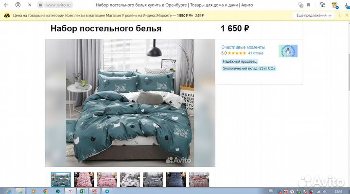 Набор постельного белья. Комплект нового