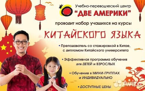 Курсы иностранных языков 