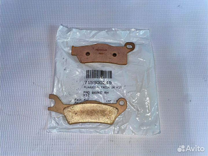 Колодки тормозные ATV G2 715900249