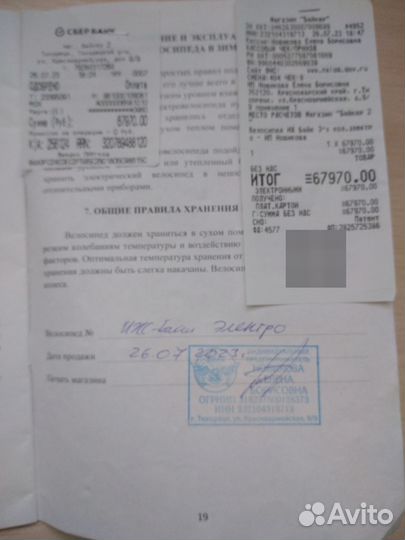 Трехколесный велосипед для взрослых