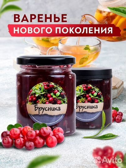 Варенье Брусника оптом. Без сахара