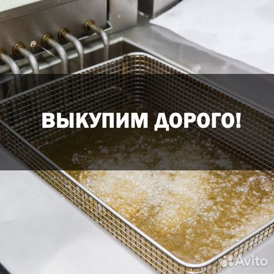 Покупаем отработанное фритюрное масло