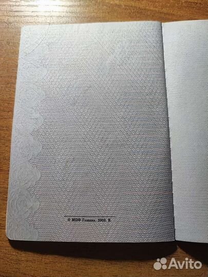 Трудовая книжка тк-I