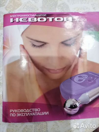 Электромиостимулятор