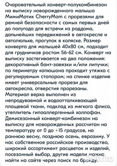 Конверт в автокресло и автолюльку