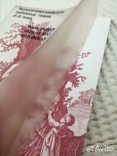 Западноевропейские набивные ткани (Бирюкова, 1973)