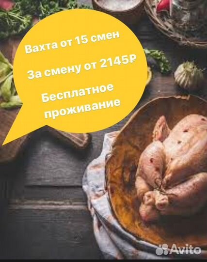 Фасовщик-упаковщик/ца Вахта 15 дней в Тамбов