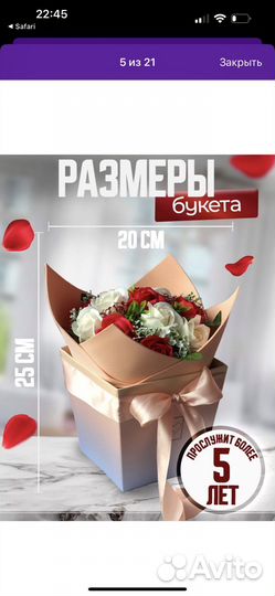 Ночник букет