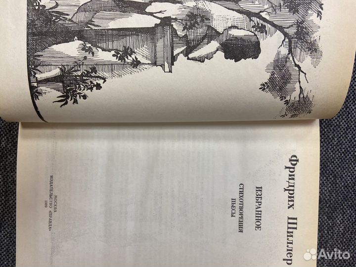 Сказки гофмана, Ф. Шиллер, сказки народов мира