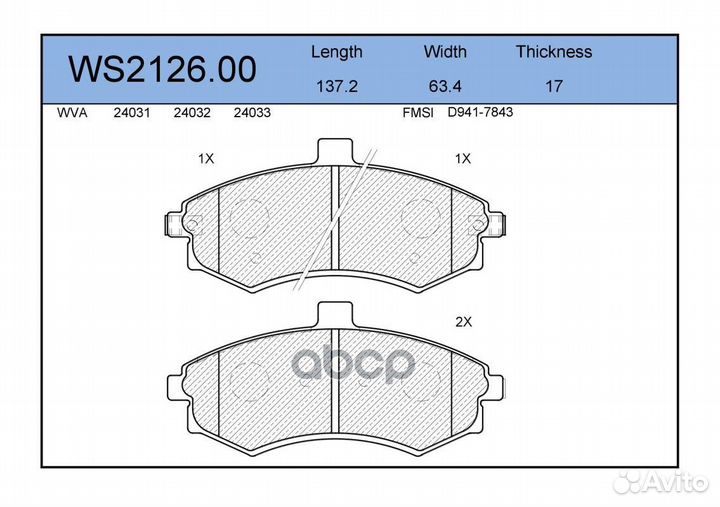 Колодки тормозные дисковые перед WS212600 J