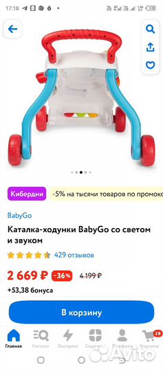 Развивающий автомобиль