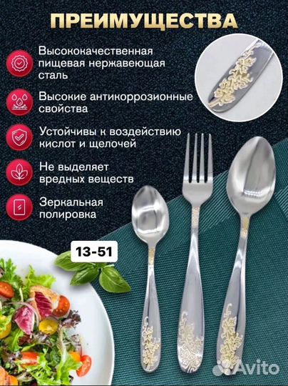 Столовые приборы