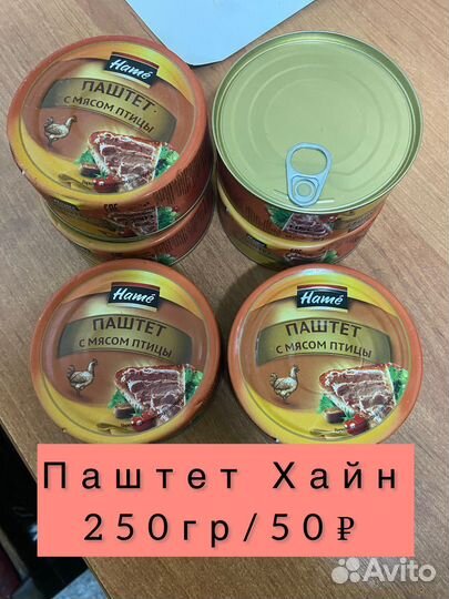 Мясные изделия полуфабрикат