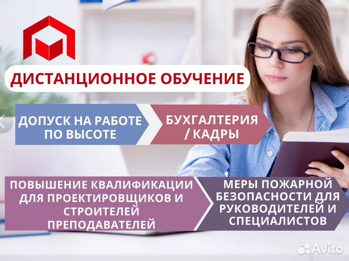 Обучение Корочки Удостоверения