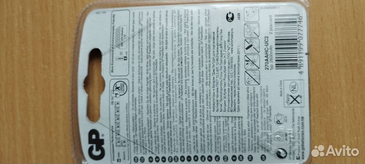 Аккумулятор GP2700