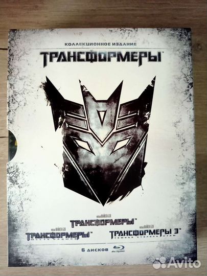 Трансформеры трилогия Blu-ray