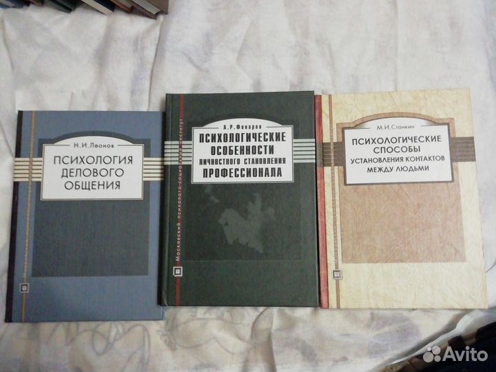 Книги по психологии Библиотека психолога