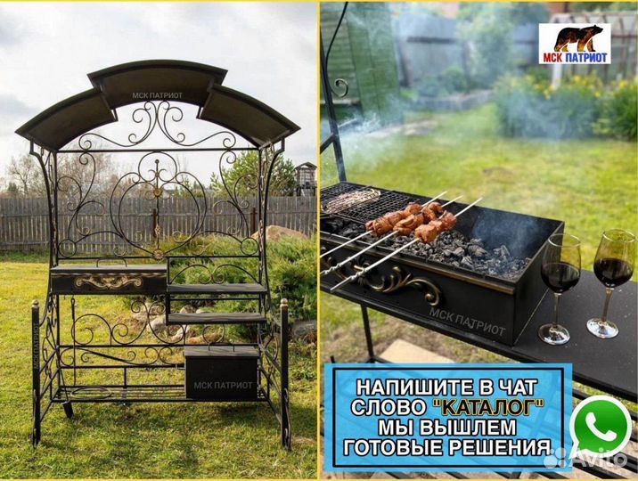 Мангал с крышей