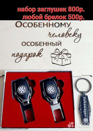 Заглушка volkswagen