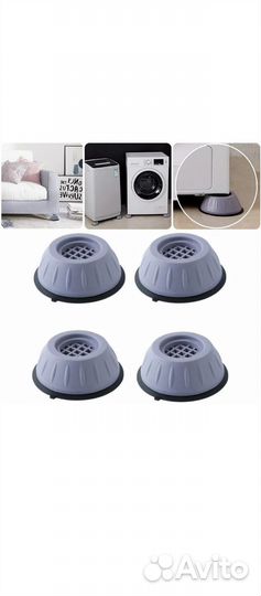 Антивибрационные подставки для стиральной машины