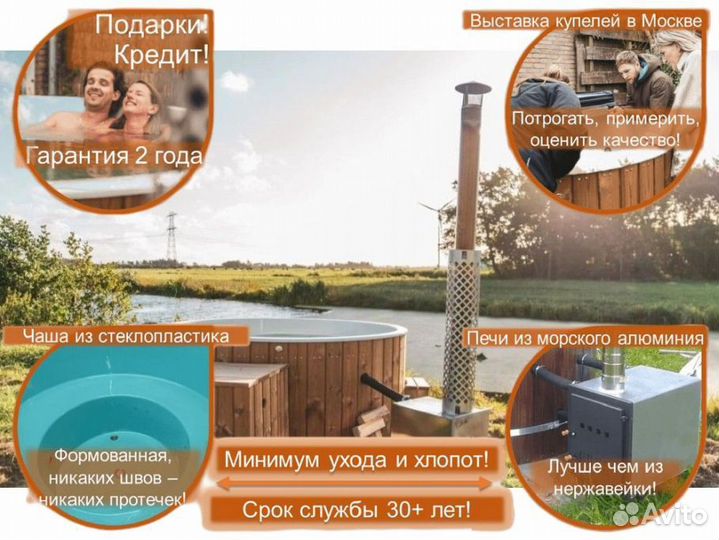 Купель R0434O/9