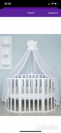 Балдахин в детскую кроватку с бантиком