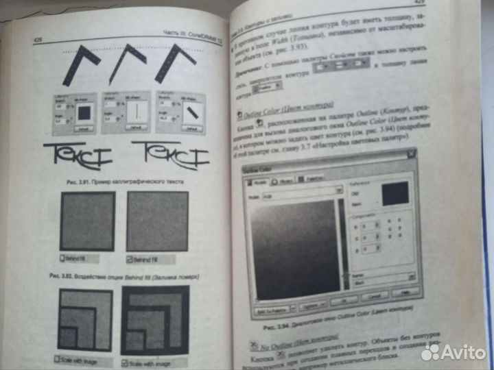 Компьютерная графика, photoshop, coreldraw