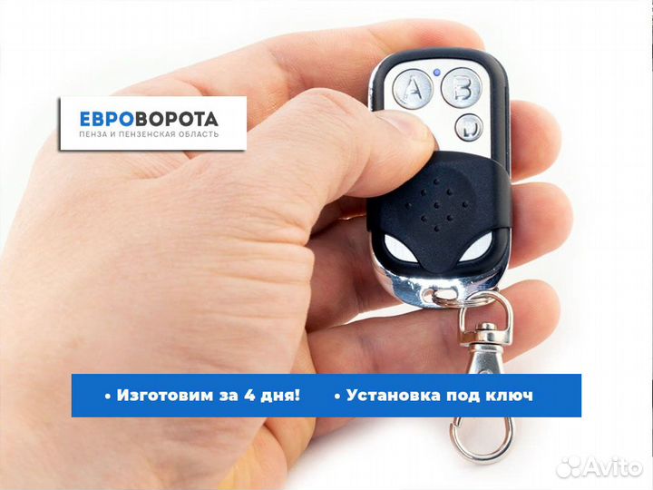 Автоматика для ворот