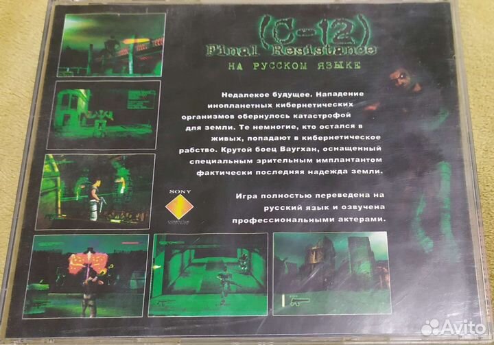 Игра C12 Final resistance для PS/PS1