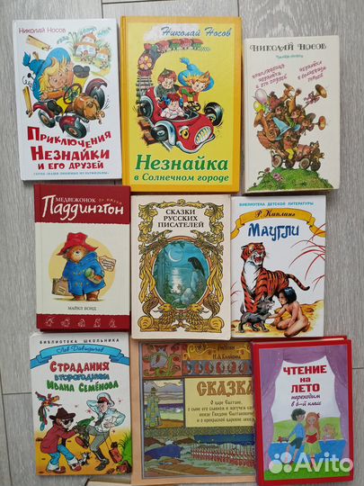 Детские (школьные) книги (Пушкин)