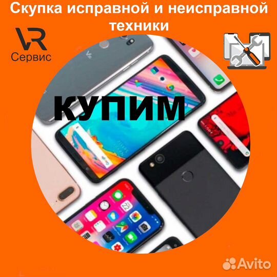 Ремонт Скупка Продажа смартфонов