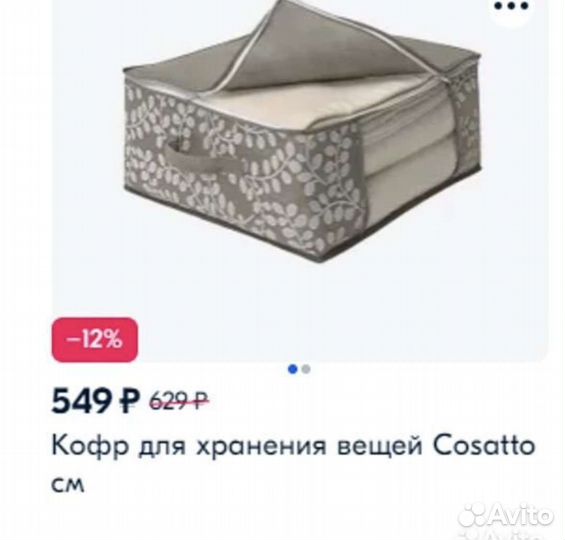 Кофры 6 шт разные для хранения вещей за всё