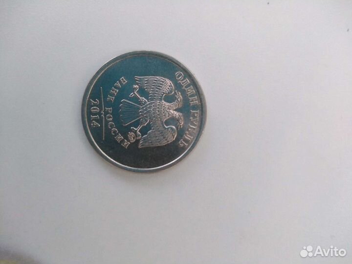 1 рубль