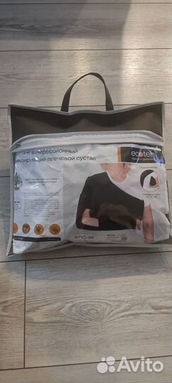 Компрессионный бандаж на плечевой сустав