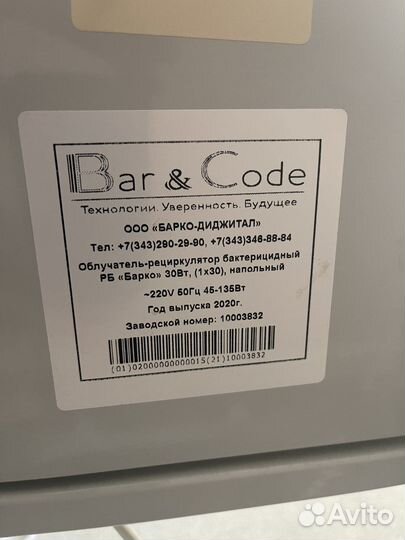 Облучатель бактерицидный