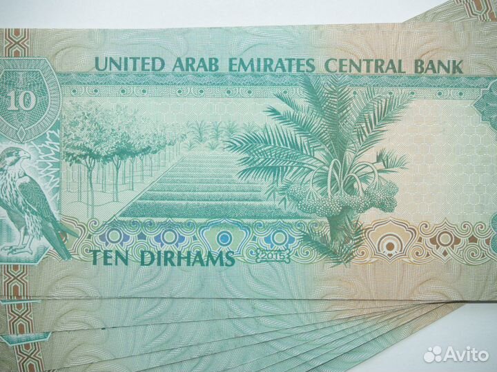 10 дирхам оаэ