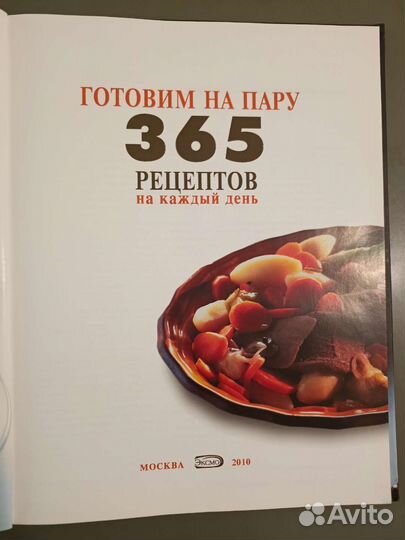 Книга хороших рецептов