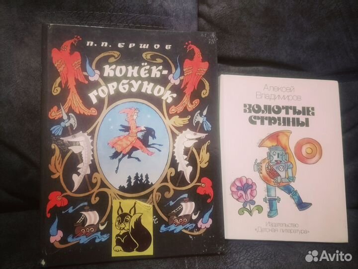 Детские книги СССР