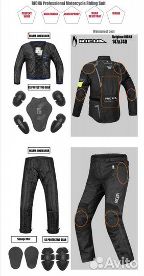 Мото экипировка Richa