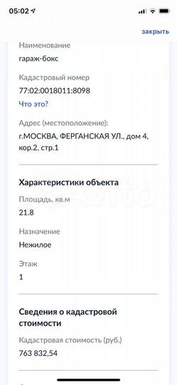 Гараж, 21 м²