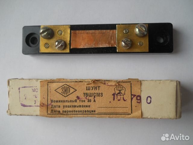 Шунт 75шсм3-30-0.5 новый, СССР, 1990 год
