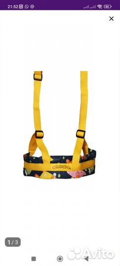 Вожжи для ребенка