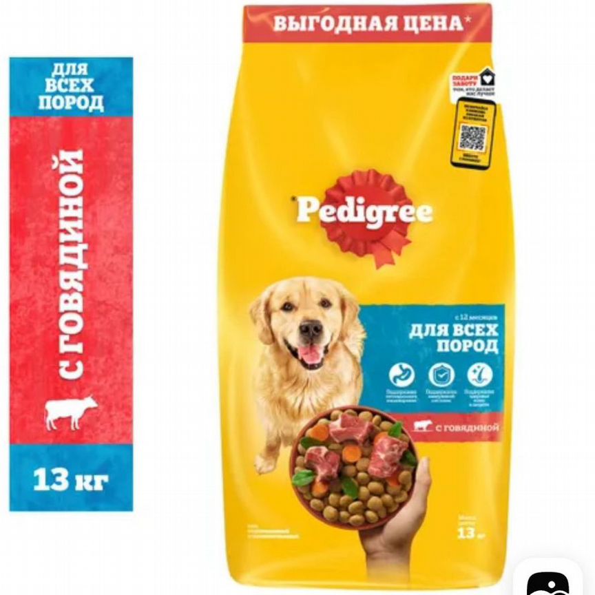 Сухой корм pedigree 13 кг